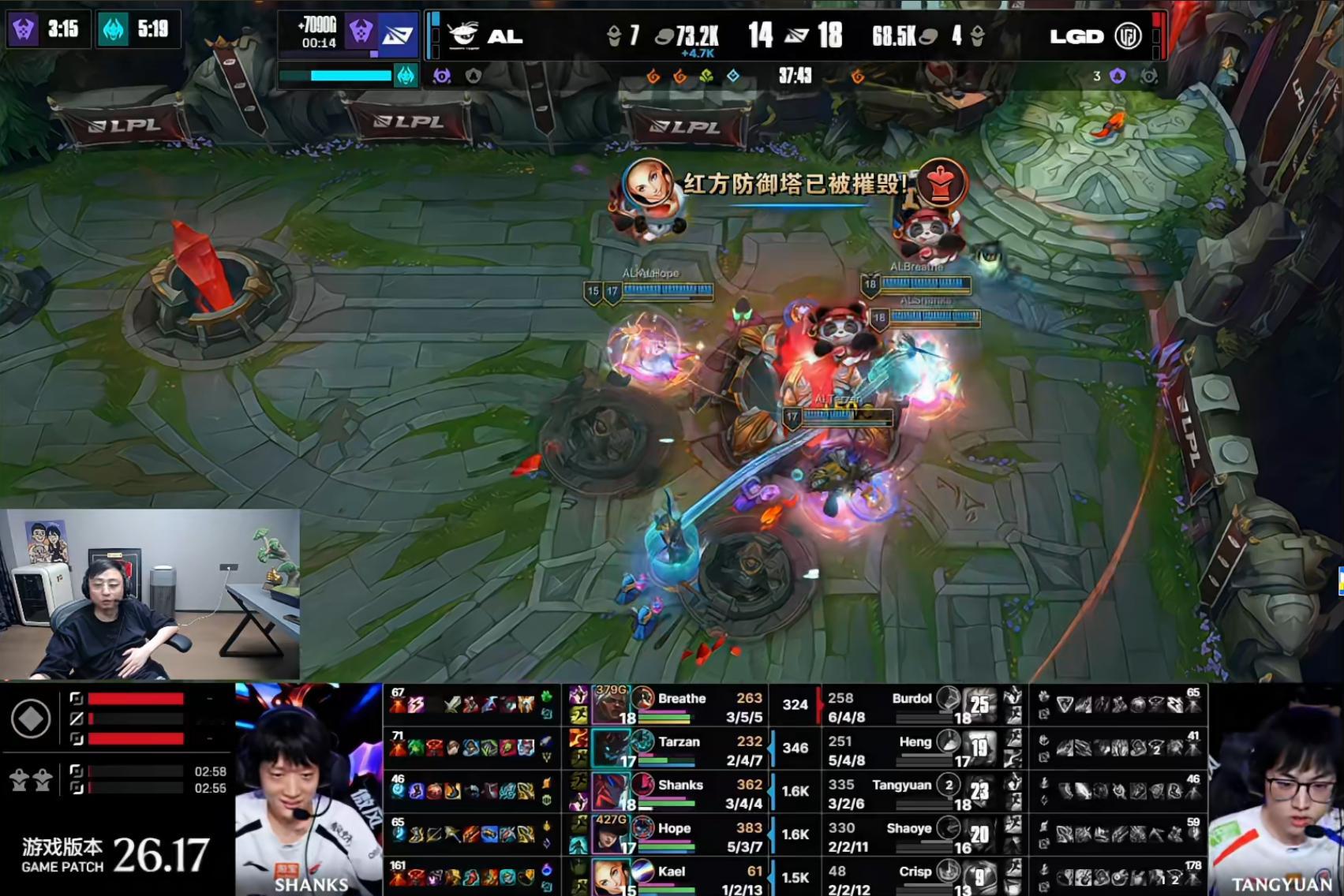 AL 2-1 LGDLGD没把握住翻盘的机会！中路那波致命的失误葬送！LGD今天