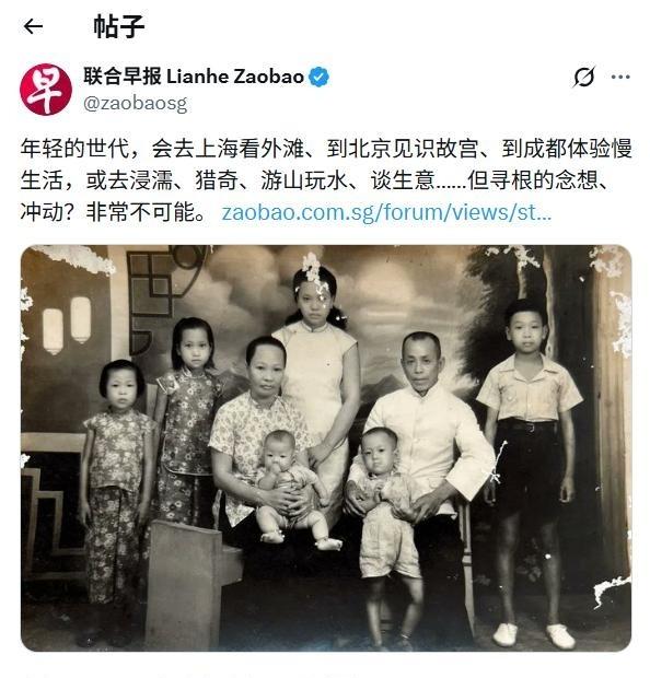 新加坡人到中国不为寻根！ 《联合早报》文章称：年轻的世代，会去上海看外滩、到北京