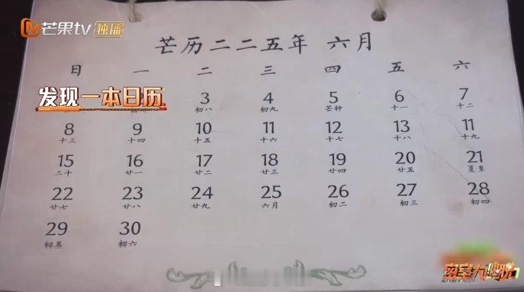 听见田嘉瑞脑子痒的声音了 密室大逃脱 田嘉瑞解密码挠头音效起，卡关许久让他又心疼