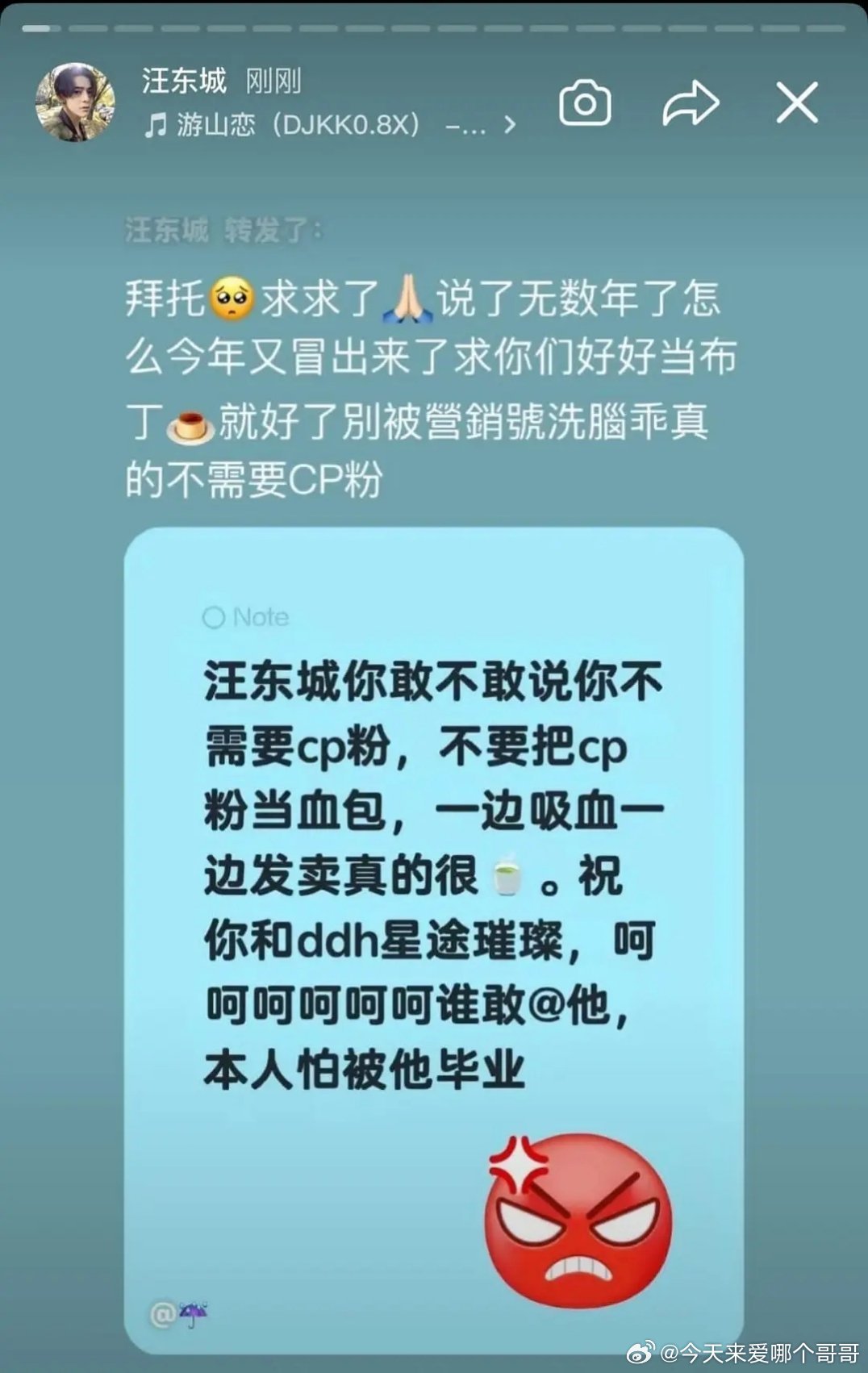 汪东城发卖了东纶cpf：别被营销号洗脑真的不需要cp粉