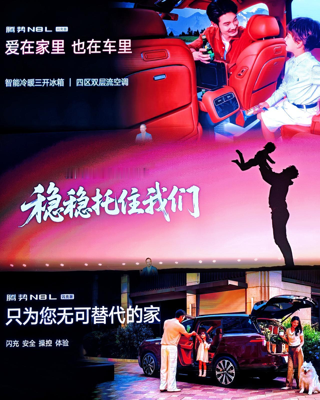 【胡海泉不奔跑改坐车了  20年后《奔跑》有了新唱法——腾势N8L闪充版，9分钟