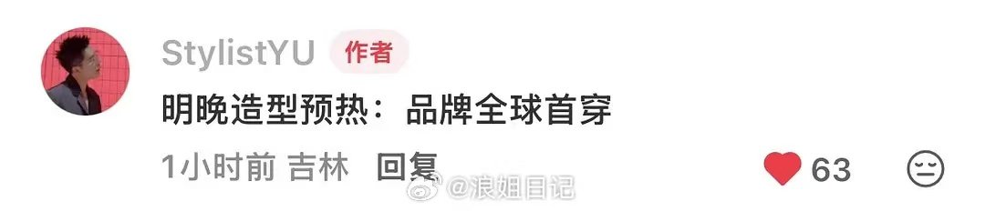 曝李小冉梦一场造型全球首穿李小冉梦一场造型品牌全球首穿 期待这个《梦一场》！！ 