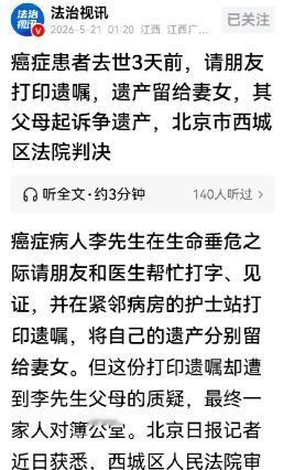 金钱再次打败亲情！北京一男子确诊肝癌晚期，始终牵挂着妻子与女儿。离世前3天，他委