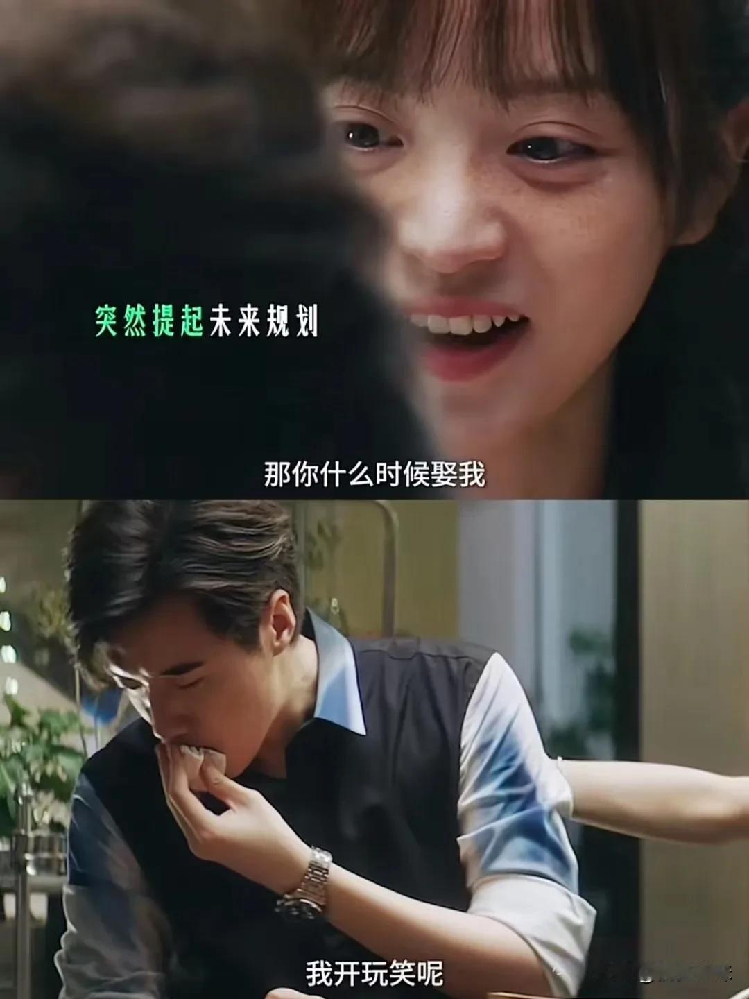何知南提到结婚，#宝藏兴趣攻略# 高鹏吓的岔开话题
何知南给高鹏做了面，高鹏夸她