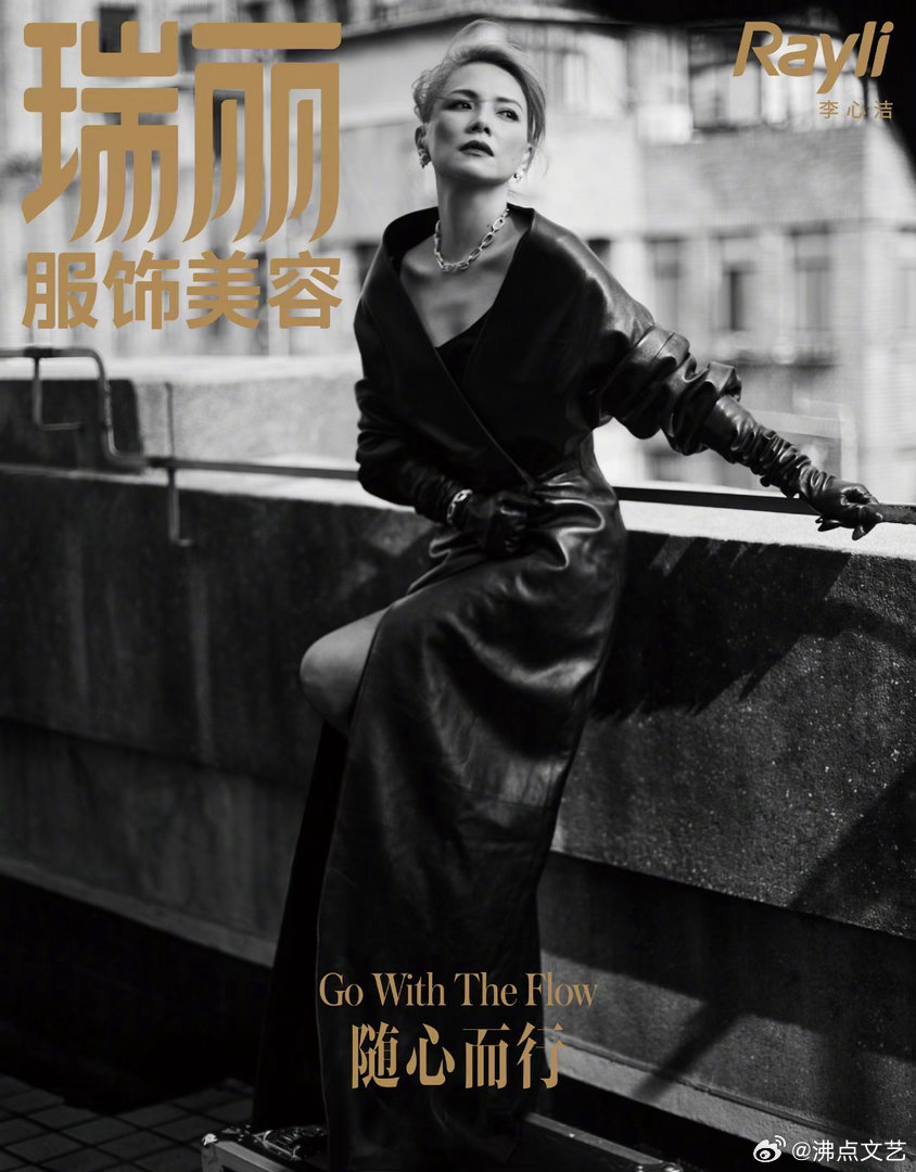 李心洁影后的时尚表现力太绝了李心洁影后的时尚表现力得益于多年塑造各色荧幕角色的经