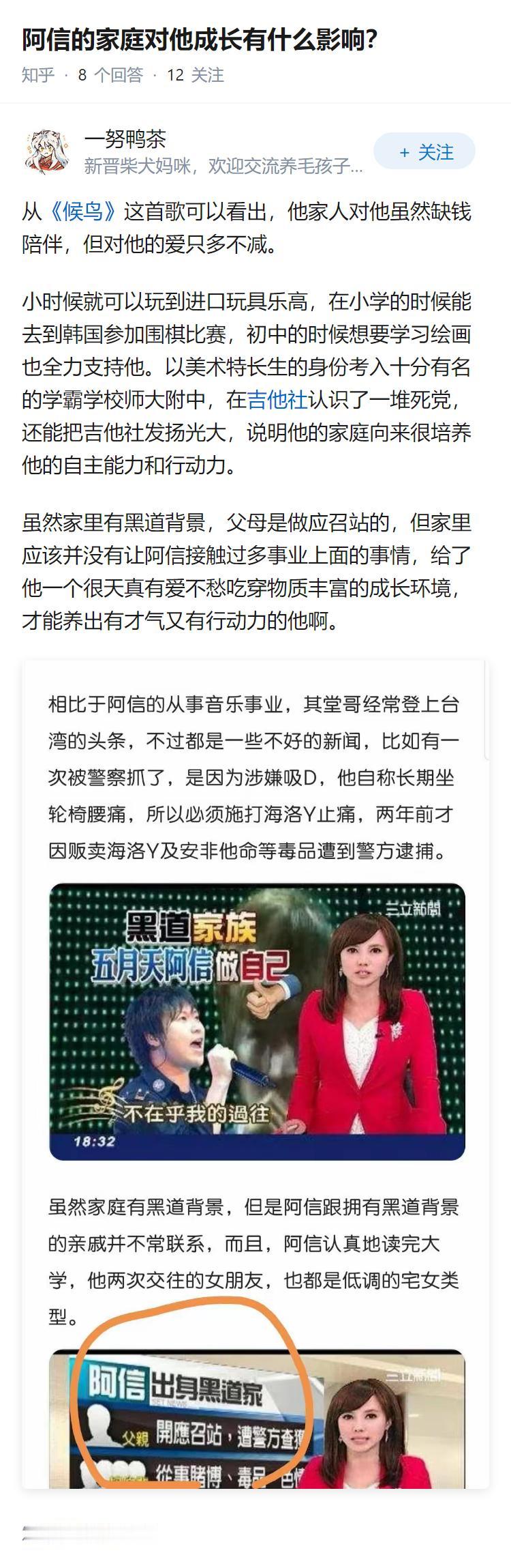 阿信的家庭对他成长有什么影响？