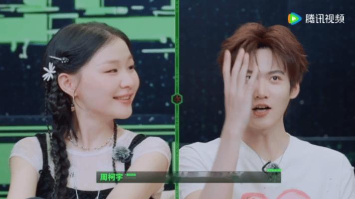 丁程鑫周柯宇02line就是这么同频丁程鑫周柯宇同频 02line专属默契上线，