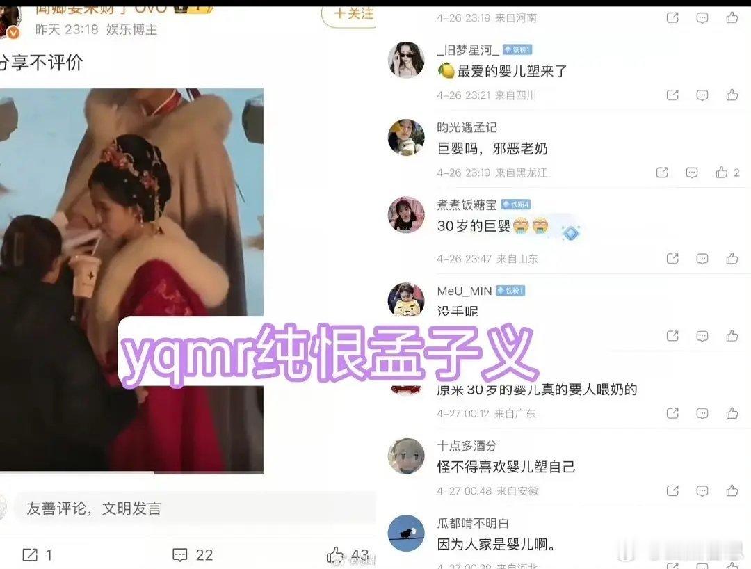 原来yqmr知道他们的行为叫网b啊？ 