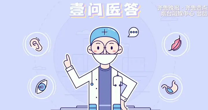壹问医答｜嘴里总是有白膜？可能是念珠菌“闹事”