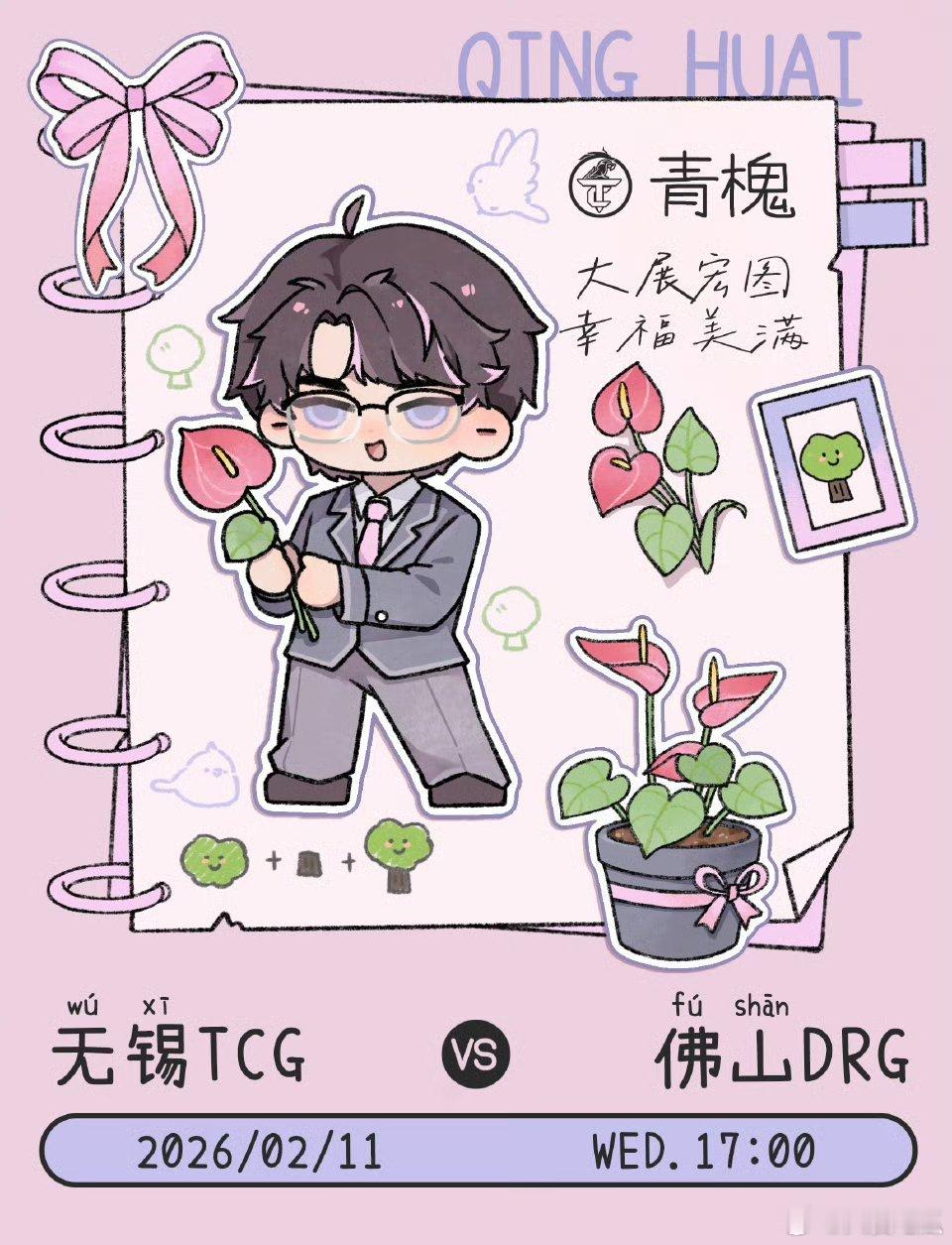 DRG对战TCG｜赛前海报17:00佛山DRG 【龙影破城】无锡TCG 【红掌寄