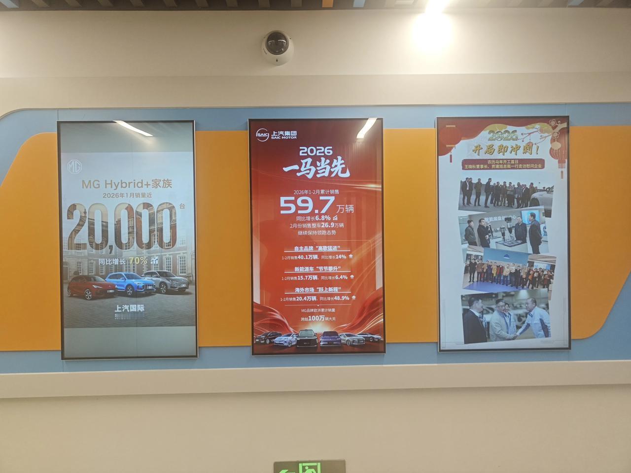 天南地北大拜年正是开始上班