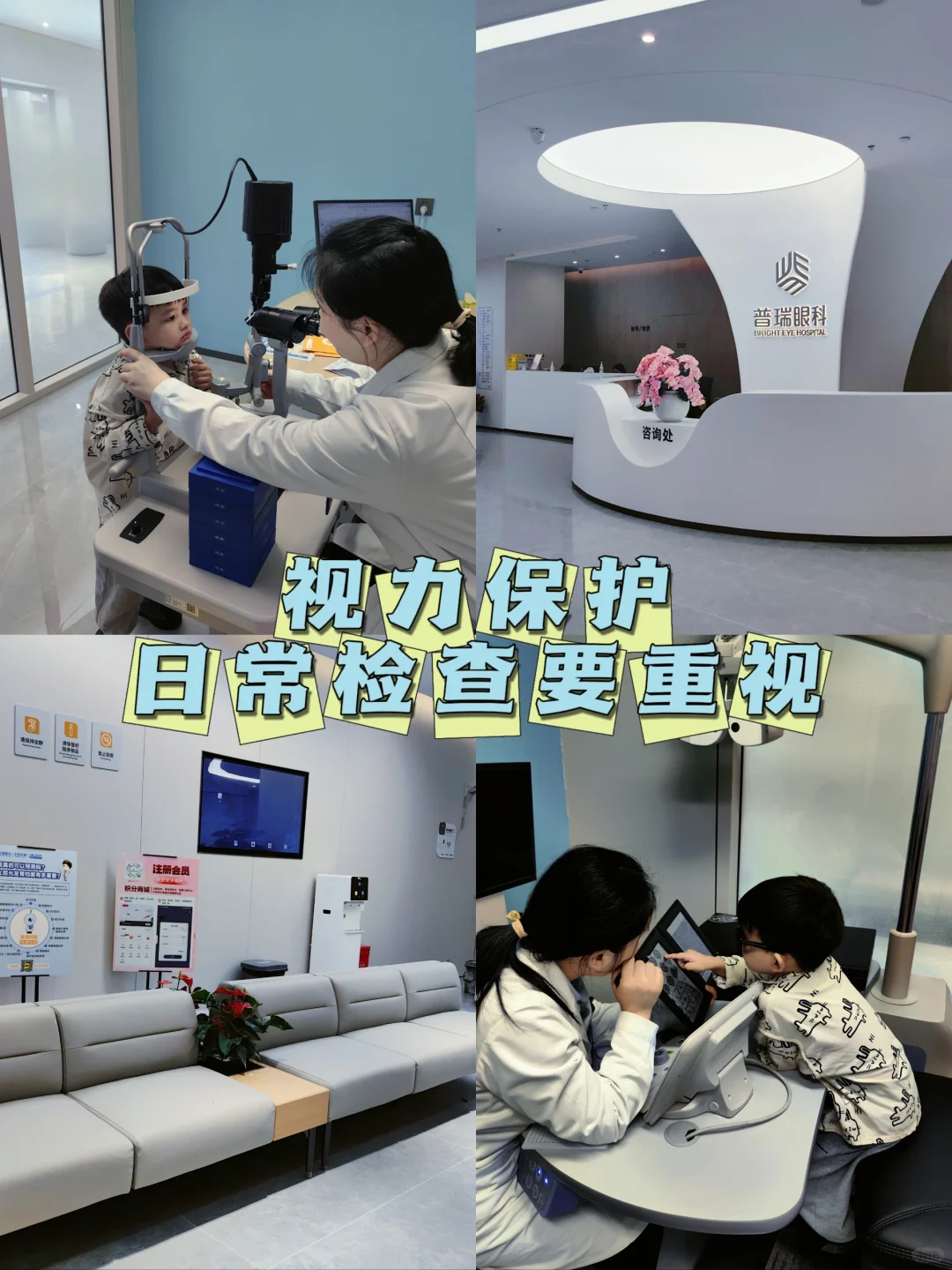 儿童视力检查，宜早不宜迟！要重视！