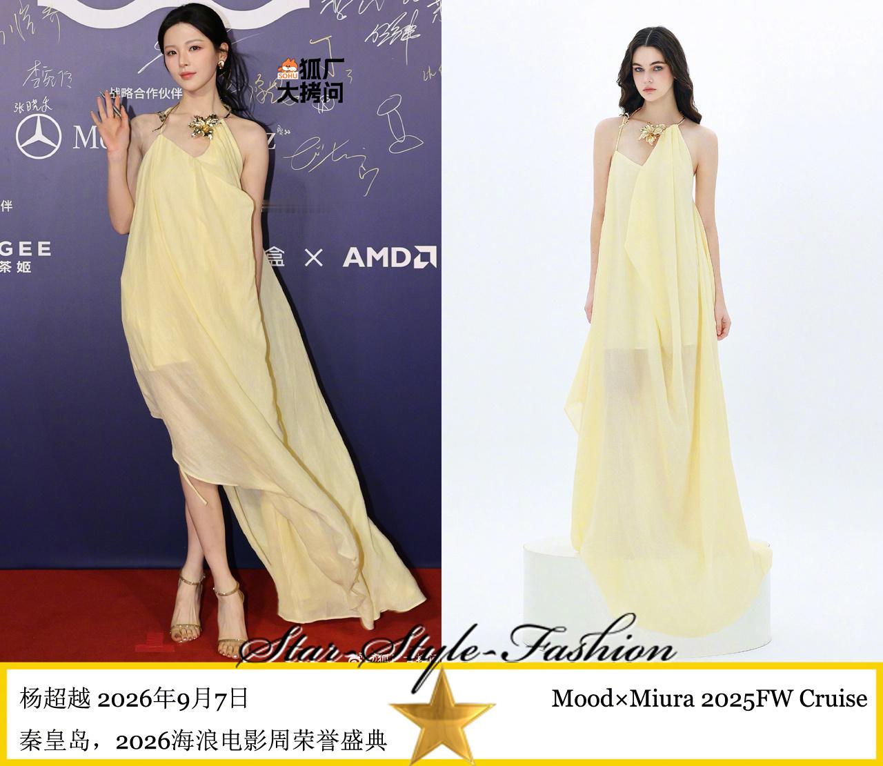 杨超越身着Mood×Miura2025秋冬度假系列不对称设计淡黄色吊带连身长裙亮