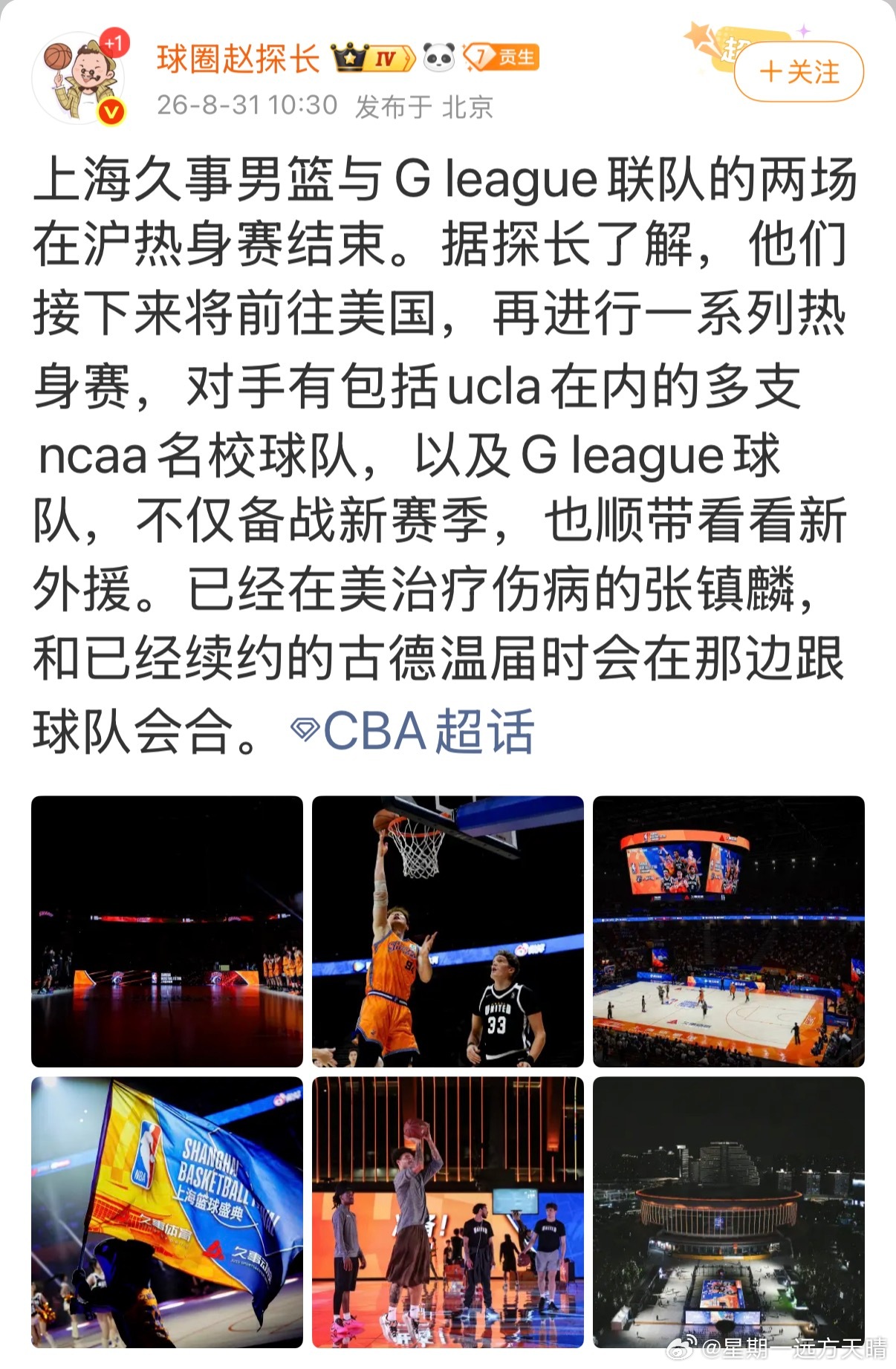 cba联赛 看起来上座率很差啊～CBA[超话] ​​​