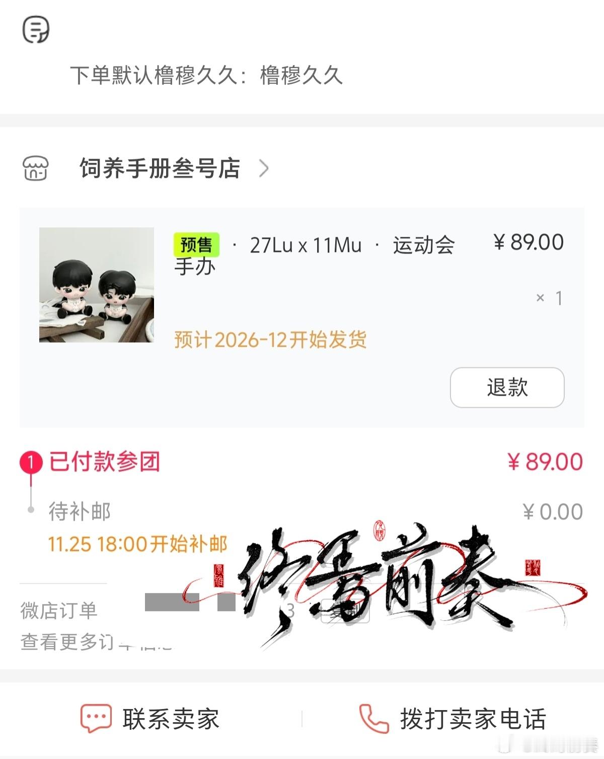 拿下拿下 ​​​