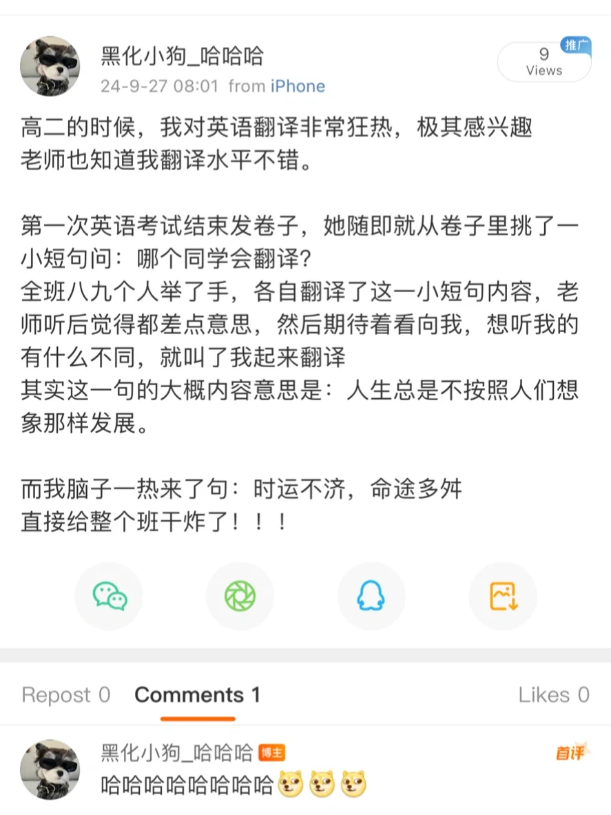 这句翻译还有谁