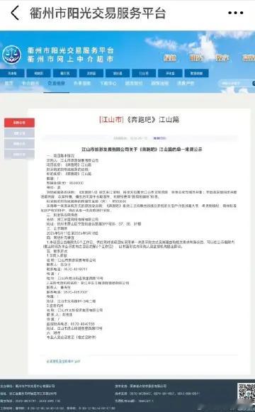 上次跑男被质疑收视率下滑，立马出来连发几条证明收视第一。这次曝跑男文旅宣传费85