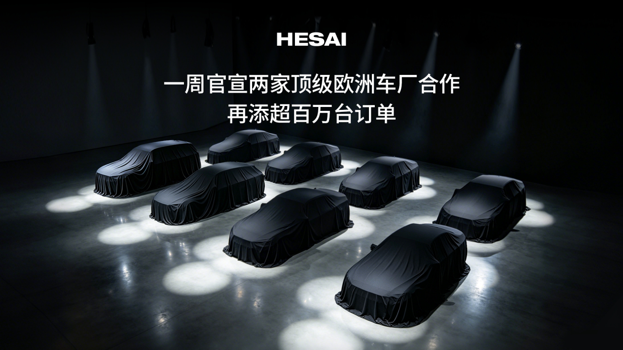 「我猜应该是奥迪」今天禾赛科技宣布，继近期与奔驰达成 L3 合作之后，又斩获一家