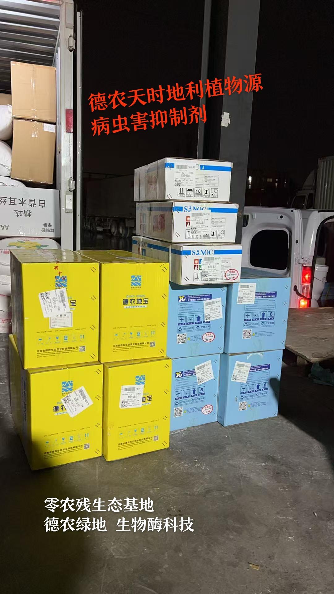 〔德农生物酶·市场部〕祝贺德农绿地生物酶品牌产品，走向全国各地，促进土壤改良农作