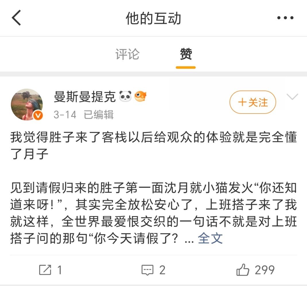 原来喜欢沈月是这么拿不上台面的事啊