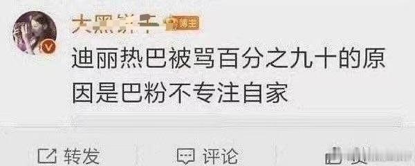 刘亦菲 迪丽热巴看来很缺代言了 