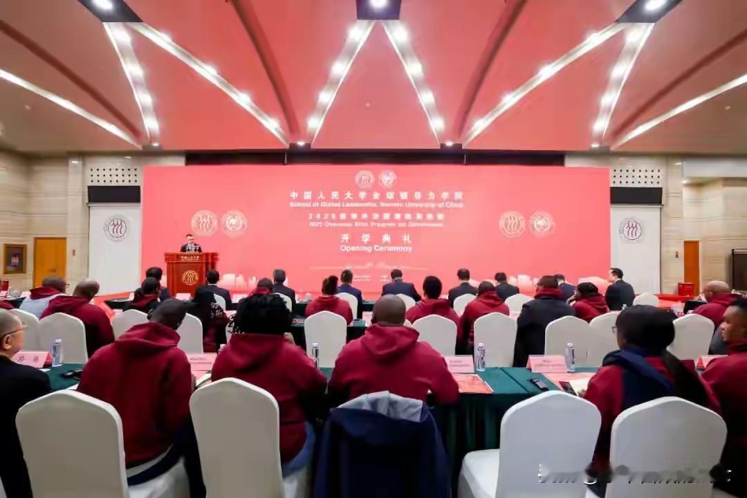 全球领导力学院开学啦！

一听这个学院的名字就很牛逼，既然是全球领导力，这个学院