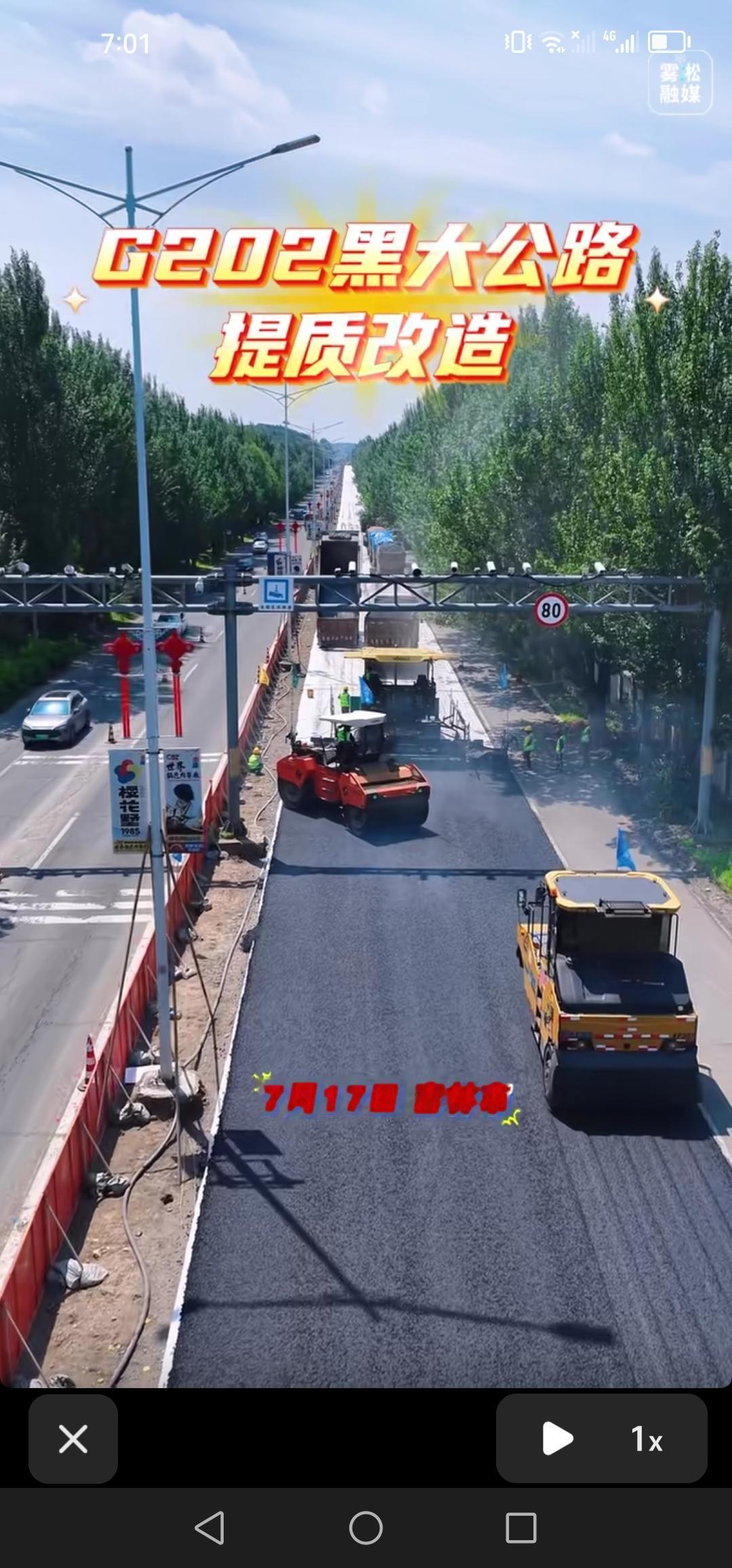 吉林市至口前镇的G202黑大公路改造工程预计于今年十月末正式竣工通车，着实令人期