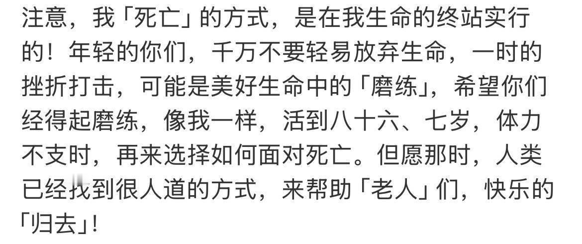 听同事说琼瑶自杀，第一反应就是好酷，在晚年还能掌握自己的生死，还能坚持年轻时的想
