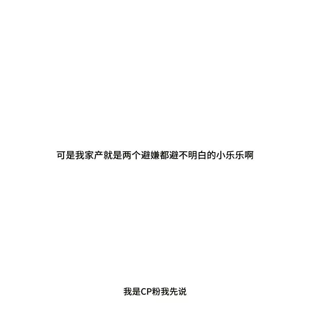 偷偷藏不住