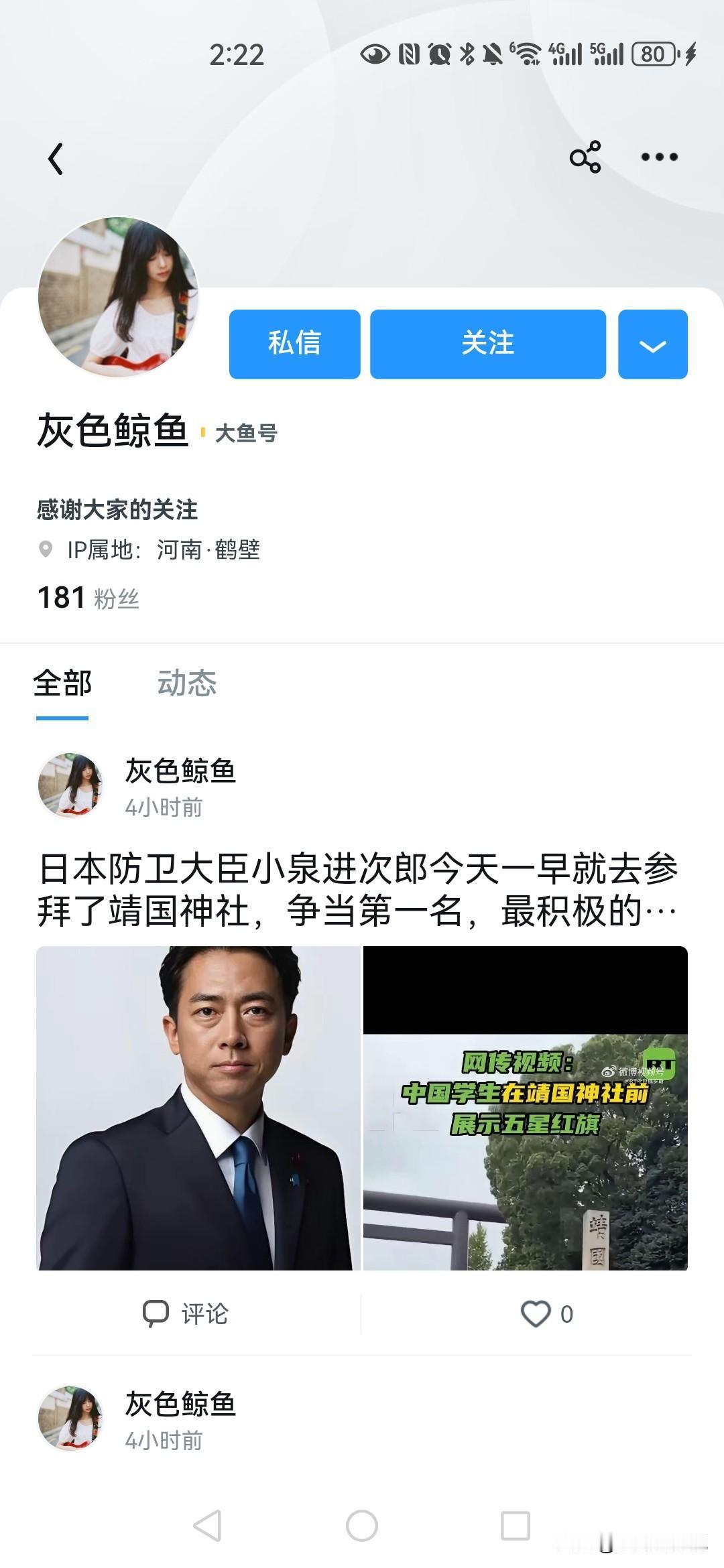 一个大鱼号叫灰色鲸鱼的账号居然盗取我头条号内容，完全照搬，居然是我一发布它那就同