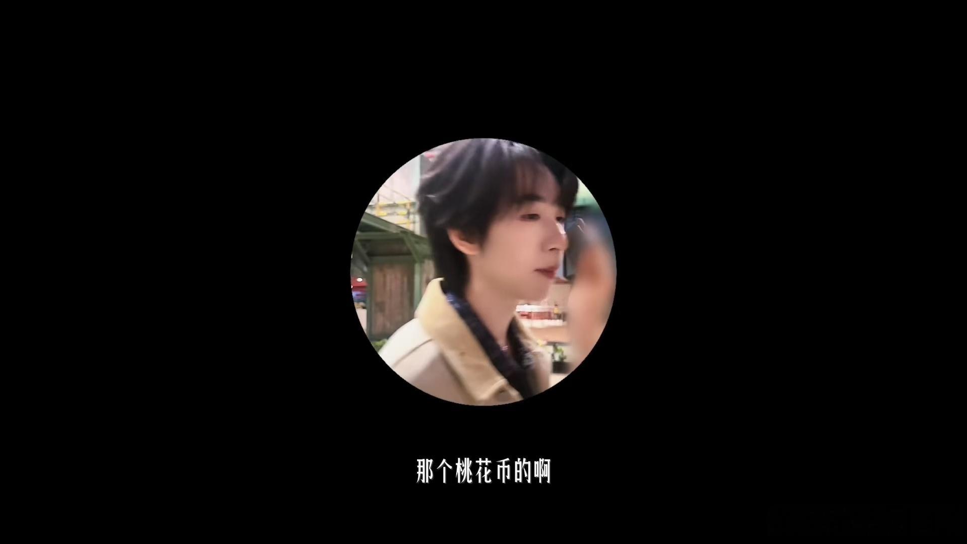 贺峻霖回应像桃花坞首富 被贺峻霖的回应笑到了！说自己不是首富，但桃花币多到花不完