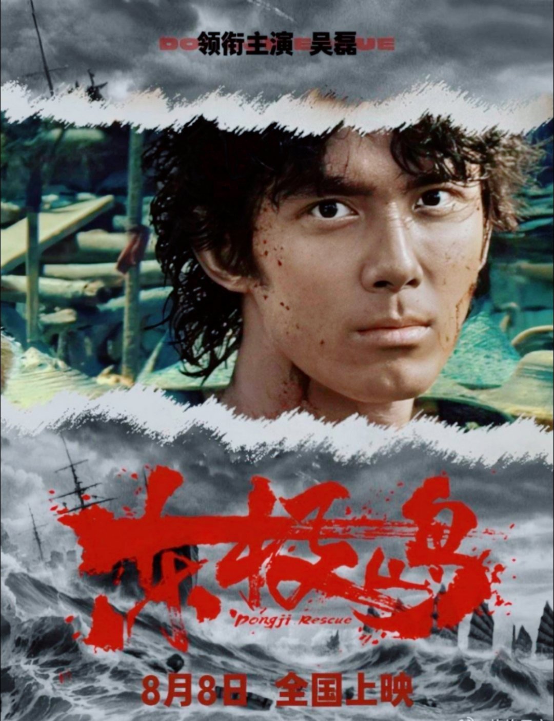 迪丽热巴吴磊 将门毒后❶7月28日，迪丽热巴主演的《利剑玫瑰》央8，腾讯，爱奇艺