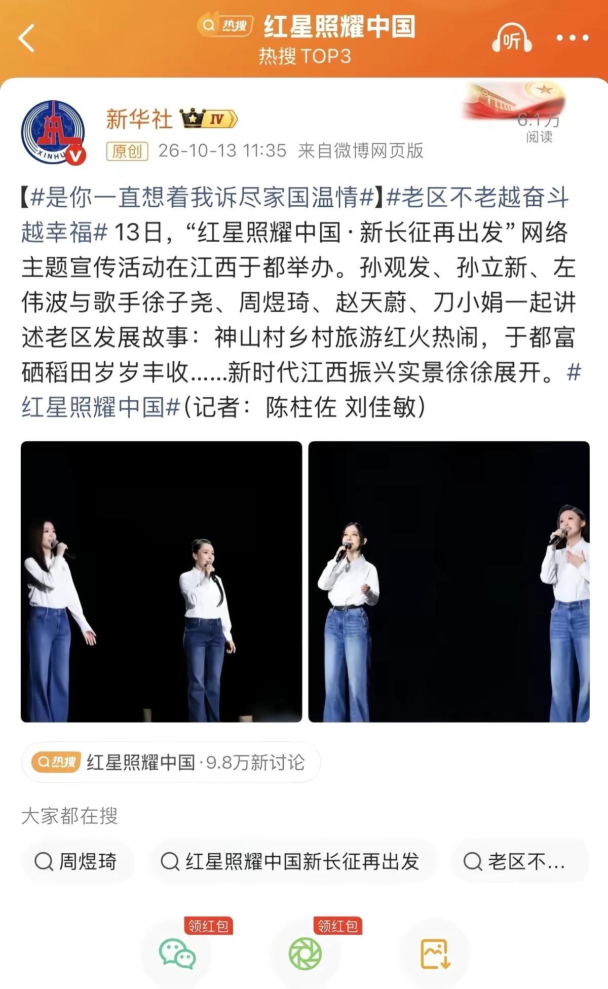 刀郎团队四位优秀的歌手被新华社报道啦！