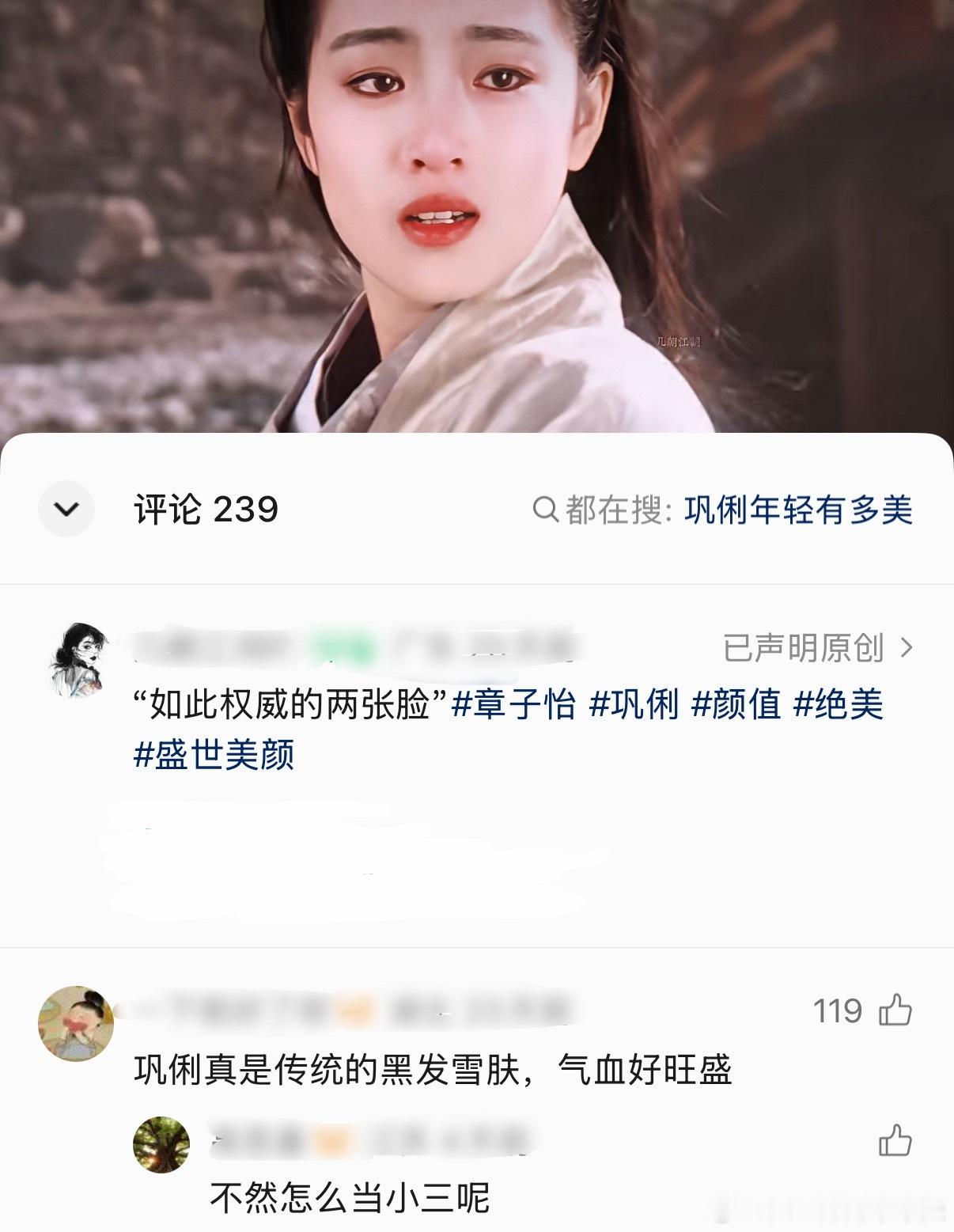 不然怎么当小三呢？ ​​​