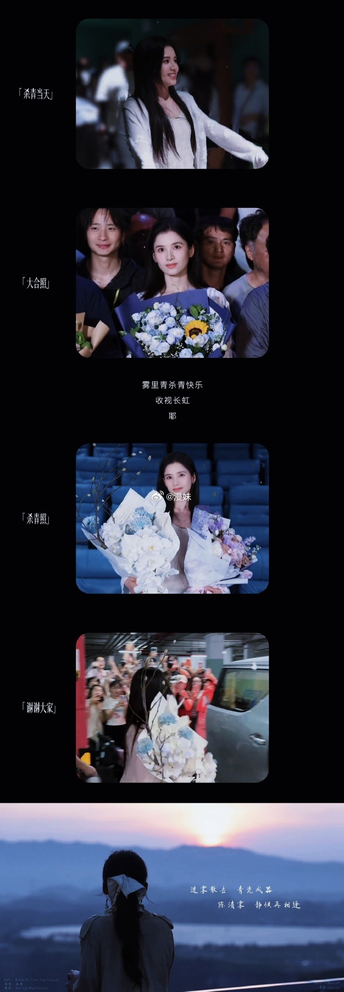 张婧仪雾里青杀青特辑 以陶喻人，历经淬炼方能成型。陈清雾挣脱迷茫锚定自我，张婧仪