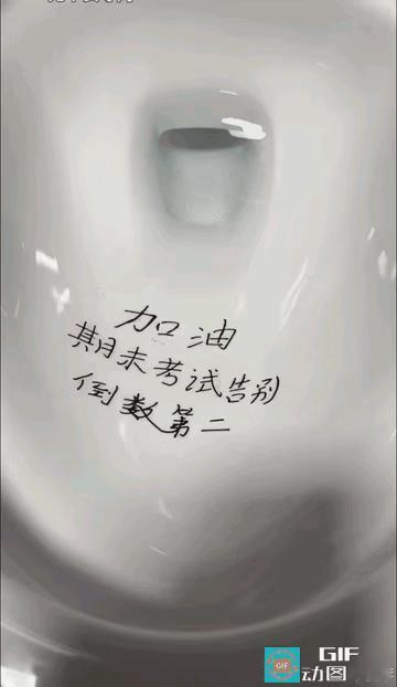 哈哈哈哈，还不如不冲呢[捂脸]