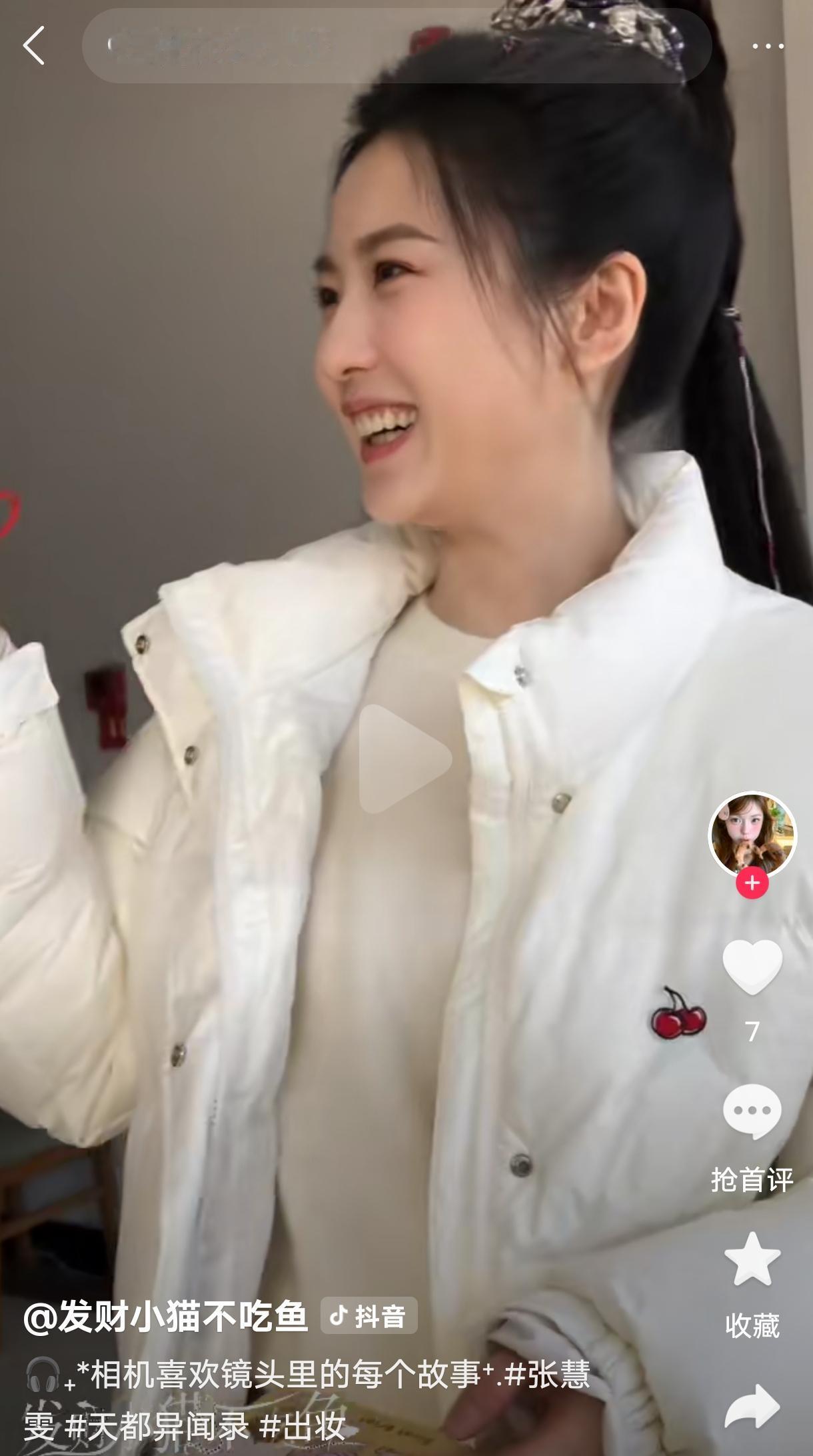 张慧雯看到张慧雯出妆开工的视频，总会被她爽朗的笑容感染得也很开心！[笑]