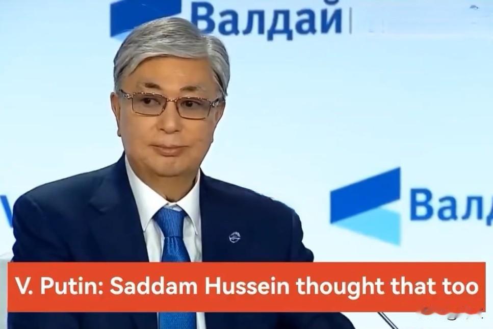 哈萨克斯坦总统托卡耶夫：“最好不要拥有核武器，应该专注于经济和全球和谐。”

然