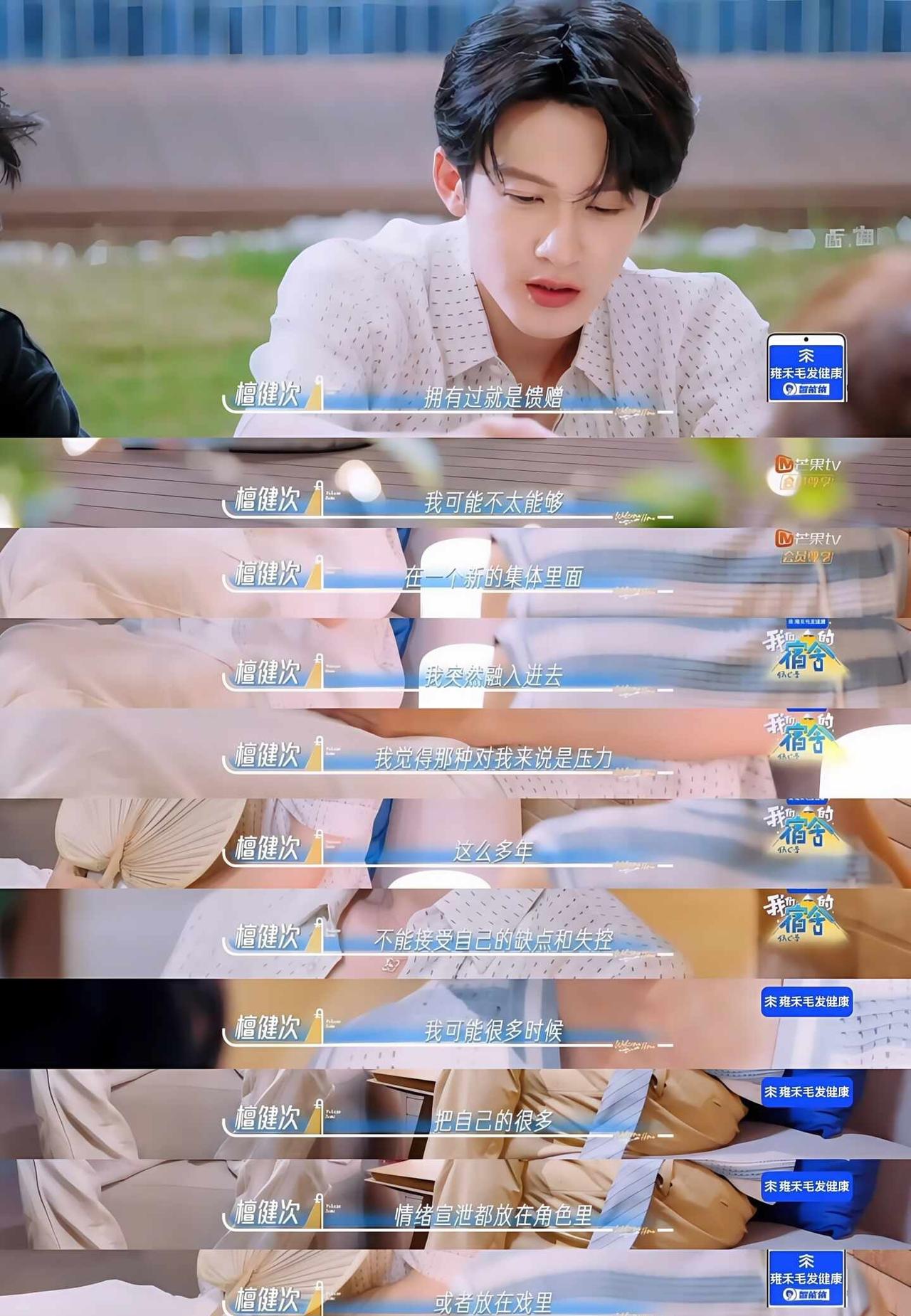 你真的对自己很严格
综艺里轻松搞笑 乐观从容的模样 藏着不为人知的紧绷
日程常年