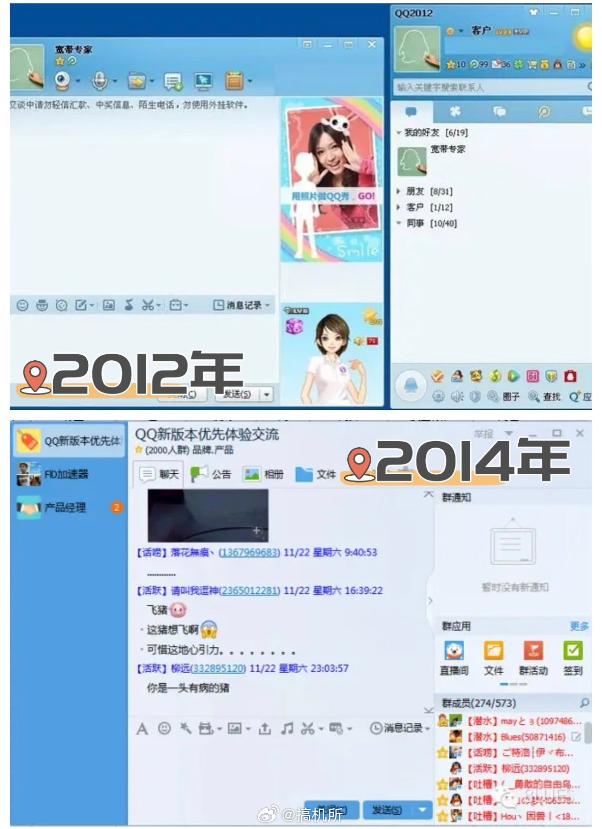 有微信之前人是可以不用一直在线的以前 QQ 时代可以互相关联账号，甚至在线也能说