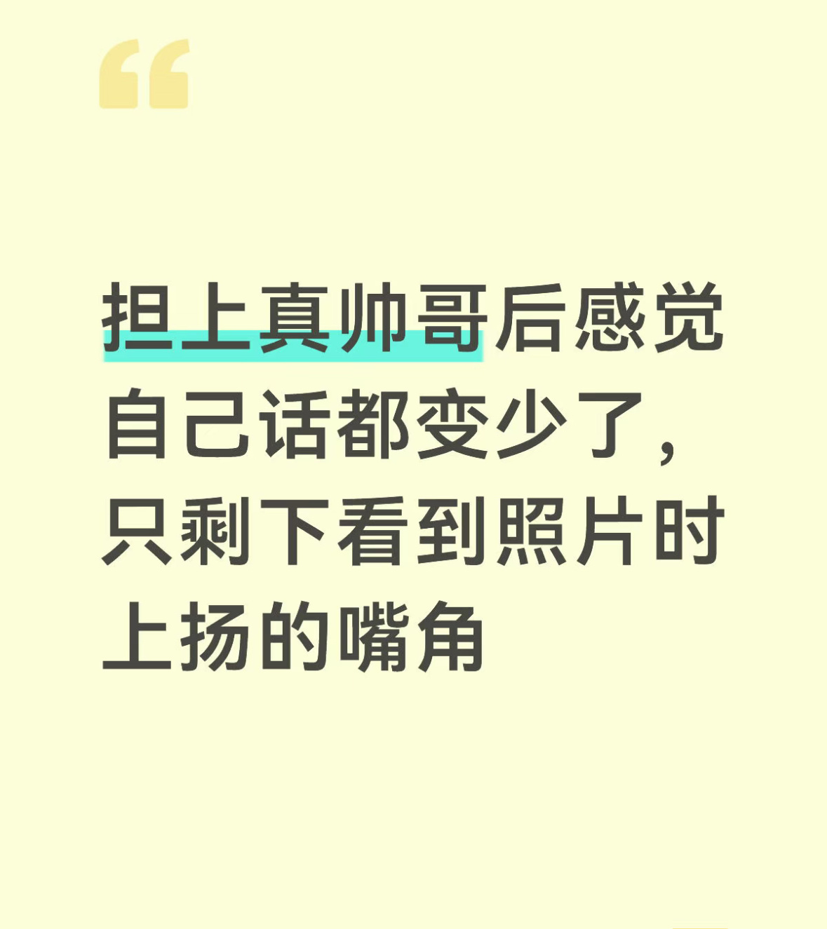 我看到严浩翔一直在笑