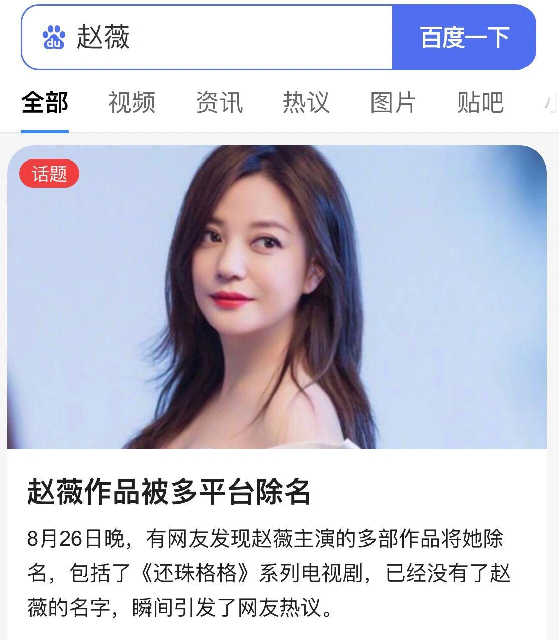 赵薇所持900万股权再被冻结退出公众视线很久了…还有ct吗？ 