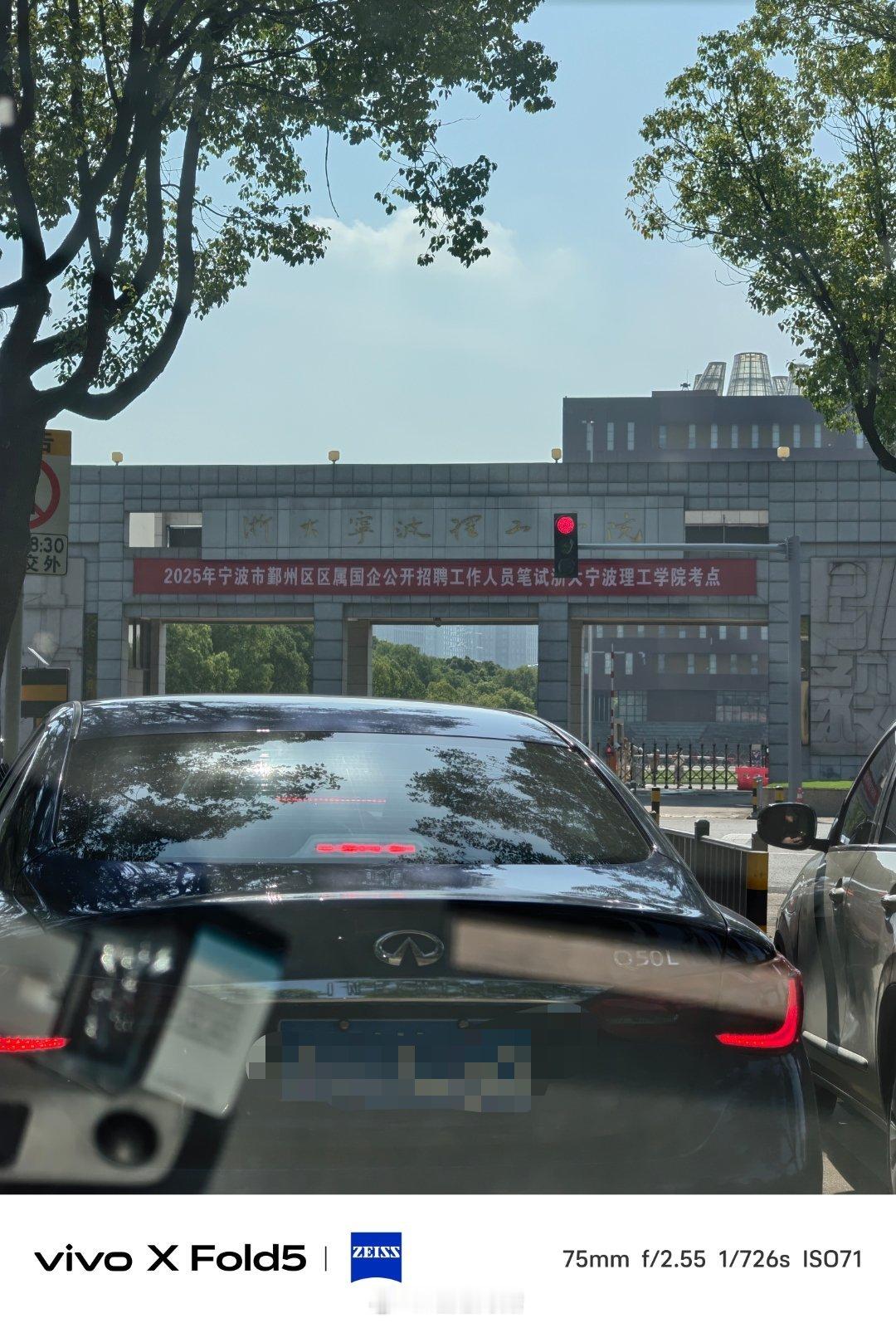 我说今天咋堵车了[二哈]人人都说国企咋样咋样  考场门口却一车堵一车 ​​​