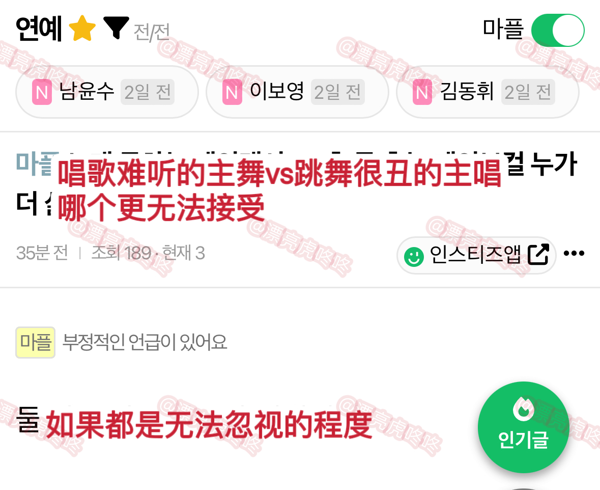 【热贴】唱歌难听的主舞vs跳舞很丑的主唱 ​​​
