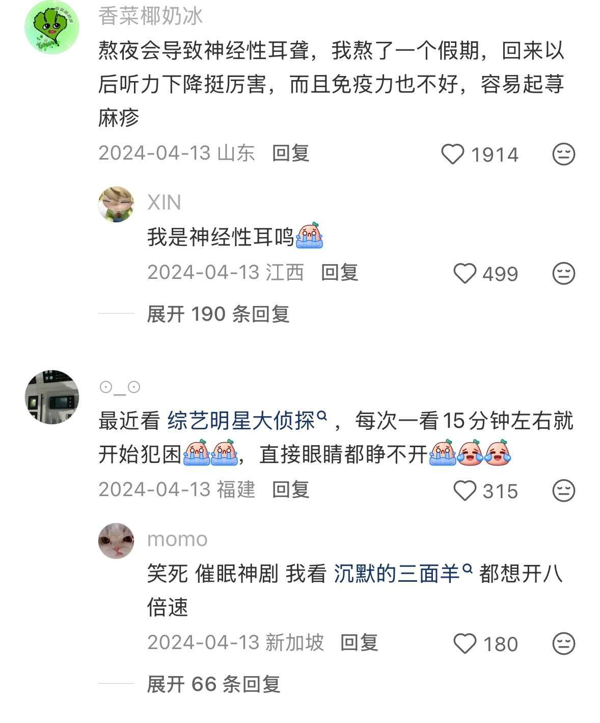 倒头就睡的入睡小tips(邪修版)微博睡眠月 好梦安睡局