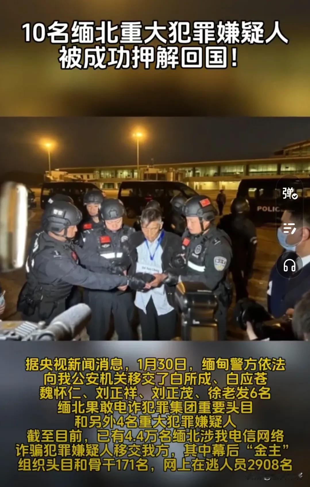 【重磅】还牛逼不？嘚瑟不？给我们惹急眼了都得给我送过来。1月30日，缅北电诈主犯