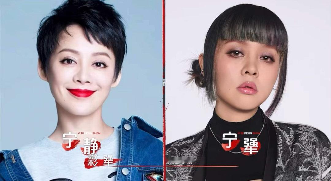 宁静看了都得愣三秒艺笔封神撞脸程度真的绝了，初见瞬间真以为是宁静本人登台，眉眼神