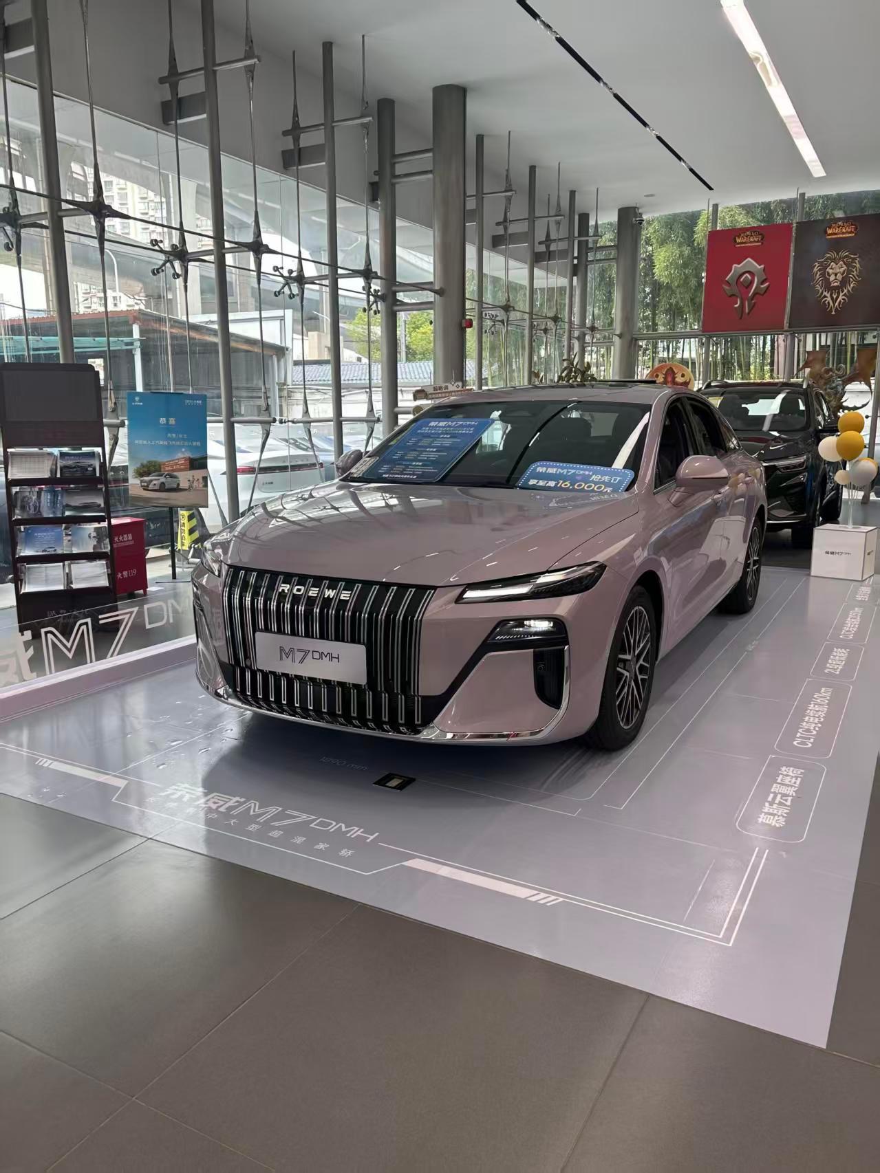 荣威M7 DMH，插混轿车。DMH超级混动系统，纯电续航160km，综合续航长，