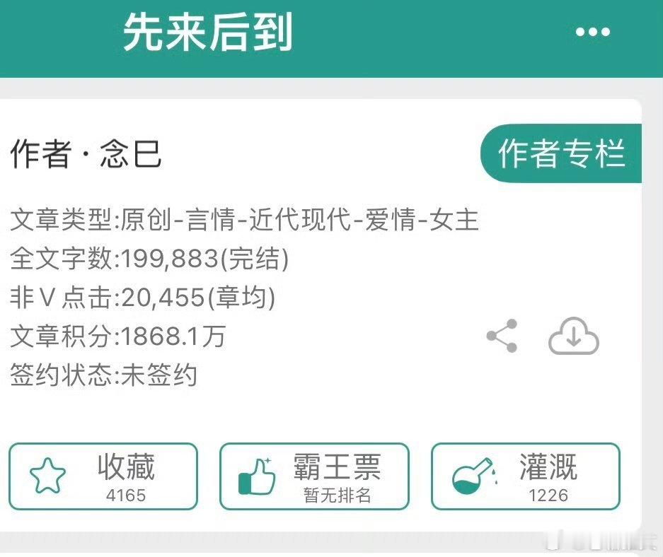 #热门小说推荐##推文# 清冷果断女主vs痴情闷骚男主，暗恋，男小三上位文小说推