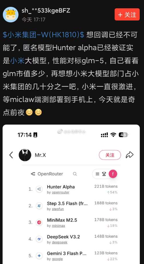 小米的匿名模型？？？ 